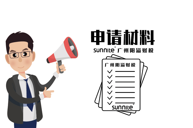 危險化學品經營許可證申請材料