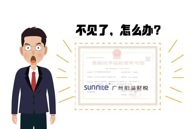 ?；C遺失了怎么辦