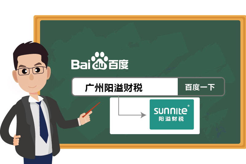 2026廣州?；洜I許可證指南-3