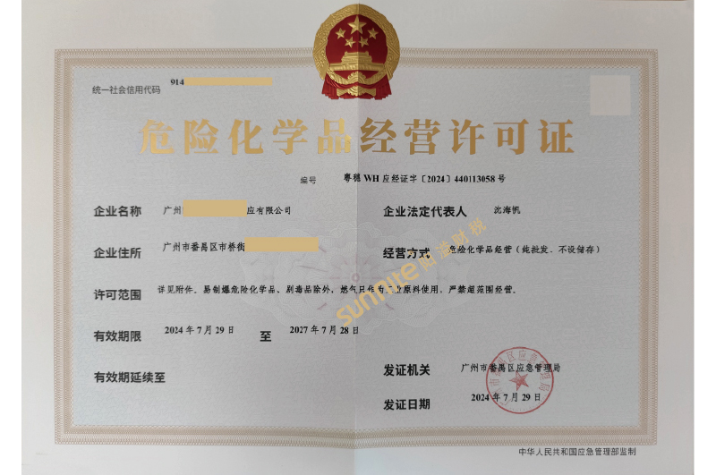 危化證客戶案例1007